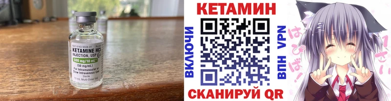 Кетамин VHQ  KRAKEN ССЫЛКА  Бутурлиновка  купить наркотики цена 