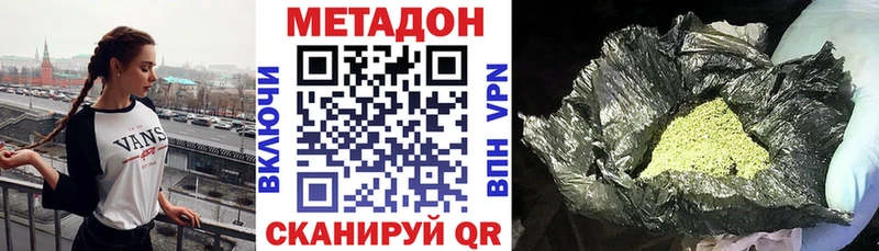 Метадон VHQ гидра рабочий сайт Бутурлиновка